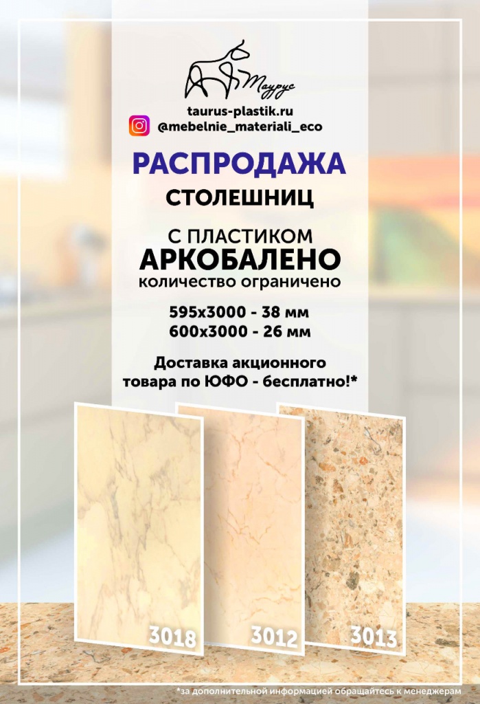 Распрдажа - Аркоболено.jpeg Распрдажа - Аркоболено.jpeg